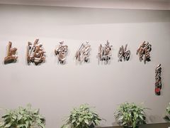 -上海电信博物馆