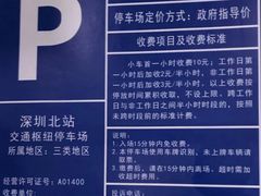 -深圳北站-停车场