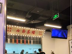 -七爷清汤腩·港式餐厅(金狮广场店)