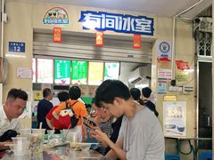 -有间冰室(侨港风情街店)