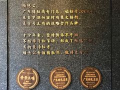 -顺德公广东猪肚鸡·煲仔饭(白石洲店)