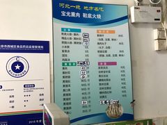 菜单-宝光熏肉鞋底火烧(新街口店)