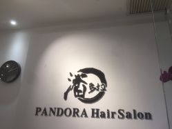 -东方麒麟·潘多拉SALON