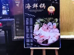 -海食焗(新光天地店)