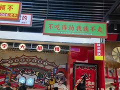 -堂堂小伙夫·辽宁小吃大排档(京西大悦城店)