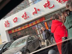 -好口味小吃楼·东北菜(太原南街店)