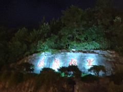 -屈原故里文化旅游区