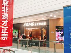 -孙家外婆•长春地标美食新名片(红旗街万达店)