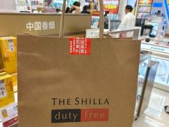 -新罗免税店