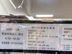 -秋英饭团(大庙新村店)