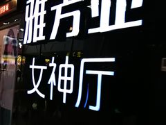 -横店电影城横影巨幕S-PLUS(港悦广场店)