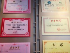 -老三羊汤【北兴隆街店】