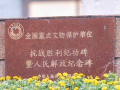 -人民解放纪念碑