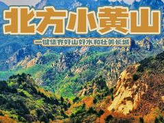 -沉浸北京·团建旅行·密室剧本杀·年会会议轰趴拓展