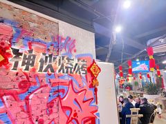 大堂-神伙烧烤(江北黄泥塝店)