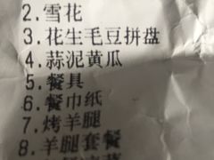 -宗泉烤全羊·烤羊腿·家常菜(解放东路店)