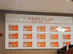 -爱康国宾体检中心(五角场万达广场分院)