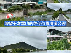 -清溪水库