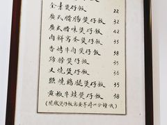 菜单-堂屋糖水店(愚园店)