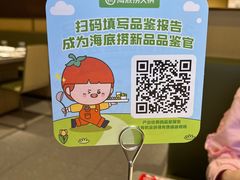 -海底捞火锅(龙湖北京大兴天街店)