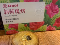 -嘉华饼屋JOY BAKERY(南屏街店)