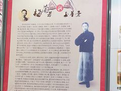 -玉华台饭庄(裕中西里小区店)