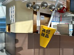 -满记甜品(北京东坝万达店)