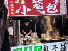 -阿宝生煎包(万松园总店)