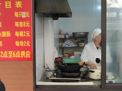 -阿婆油墩子(五里桥路188弄小区店)