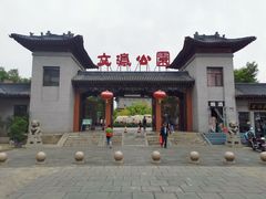 -文瀛公园