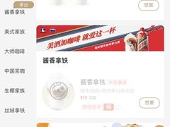 -瑞幸咖啡(东方广场中庭店)