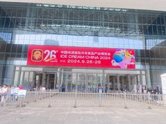 -天津梅江会展中心