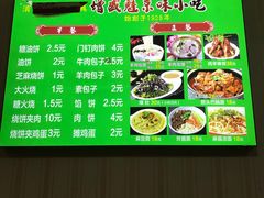 -增盛魁小吃店