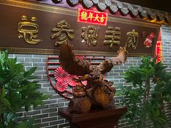 -总参北京涮羊肉
