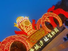 -洛阳市隋唐城遗址植物园
