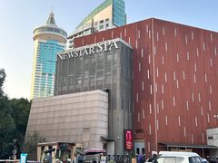-纽斯桑拿会所(东绣路店)