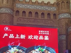 -伊带伊路新疆美食府(呼家楼店)