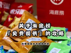 -海底捞火锅(奥体南路店)