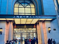 -新世界大丸百货