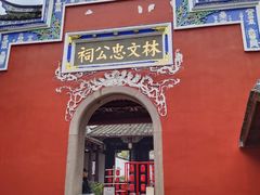 -三坊七巷历史文化街区