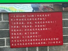 -手擀菠菜面(西康路店)
