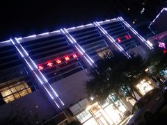 -方恒购物中心(望京小街店)