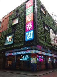 -卡通尼乐园(天一广场店)