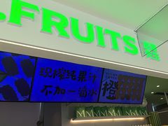 -Mr.Fruits水果先生(朝阳门悠唐店)