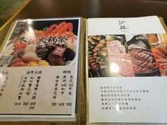菜单-伊藤ITO(侨福芳草地购物中心店)