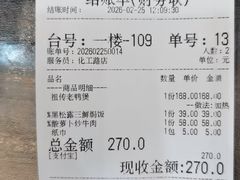 -陈江波老鸭煲(化工路店1号店)