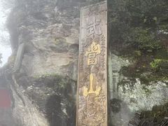 -武当山风景区