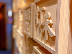 -袁州宴·地道袁州菜(袁山东路店)