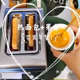杏儿酱安排起来|这是一个属于水果の果酱的夏天🍑