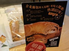 -东哥面包 DONCO BAKERY(万风新天地购物中心店)